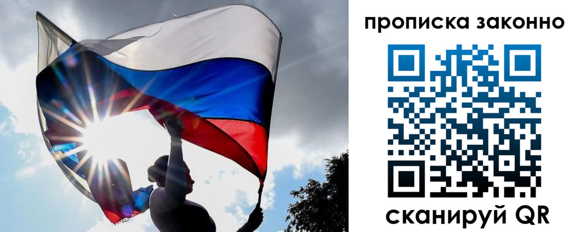 миграционный учет в Владимирской области