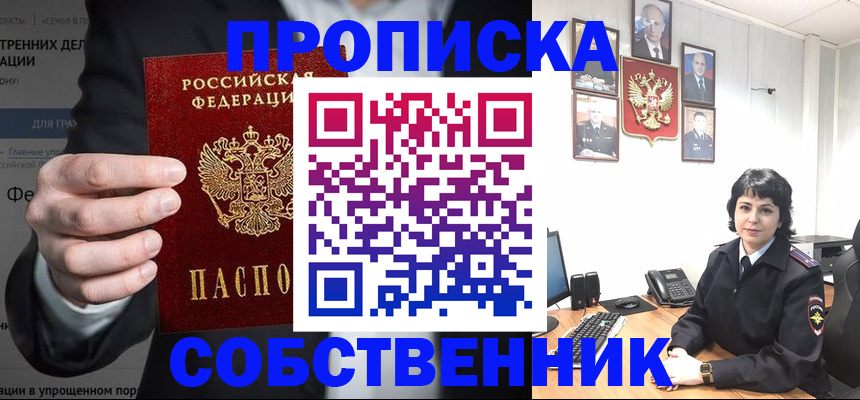 временная регистрация в Владимирской области